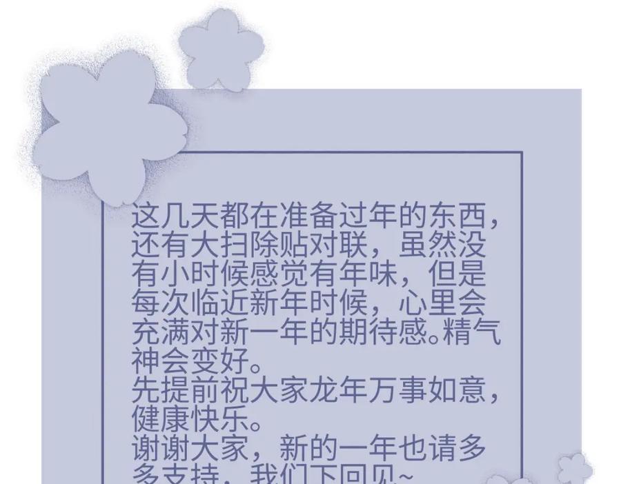 阳生小雪 - 69 心中明灯 - 第111张图