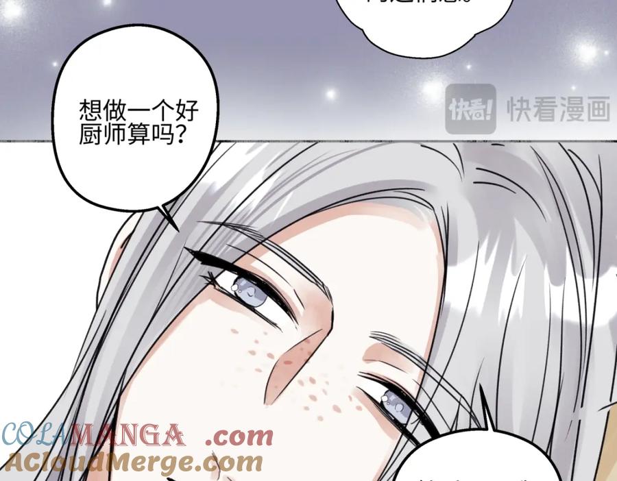 阳生小雪 - 69 心中明灯 - 第93张图