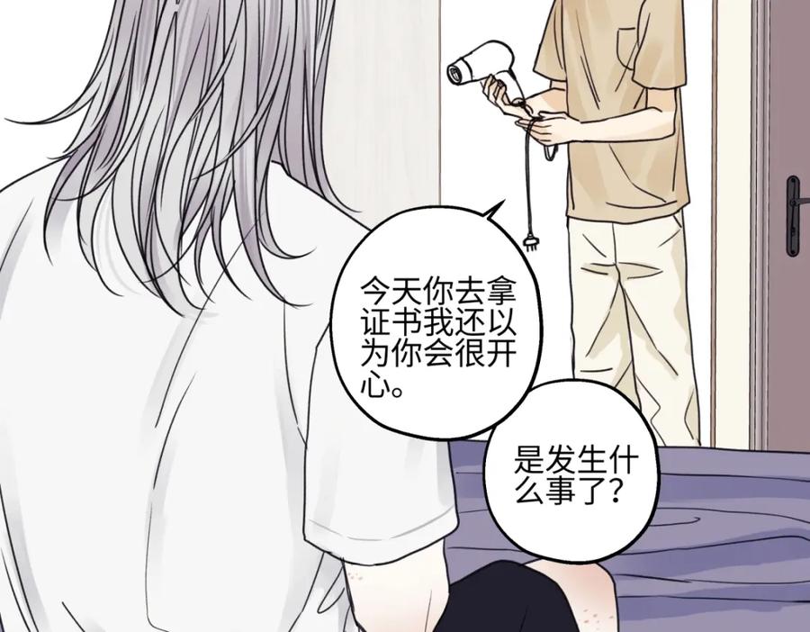 阳生小雪 - 69 心中明灯 - 第55张图