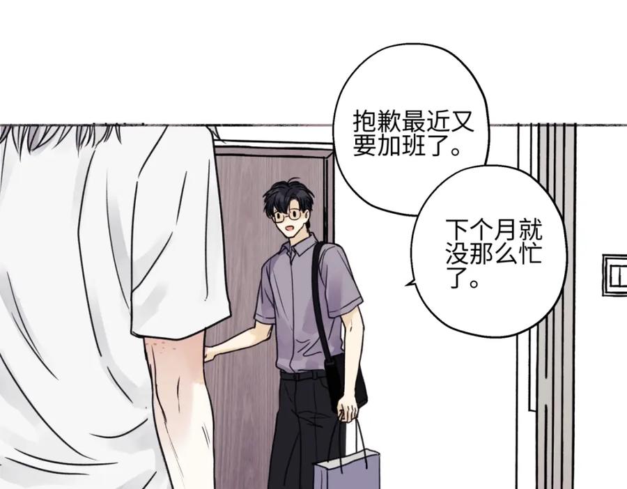 阳生小雪 - 69 心中明灯 - 第38张图