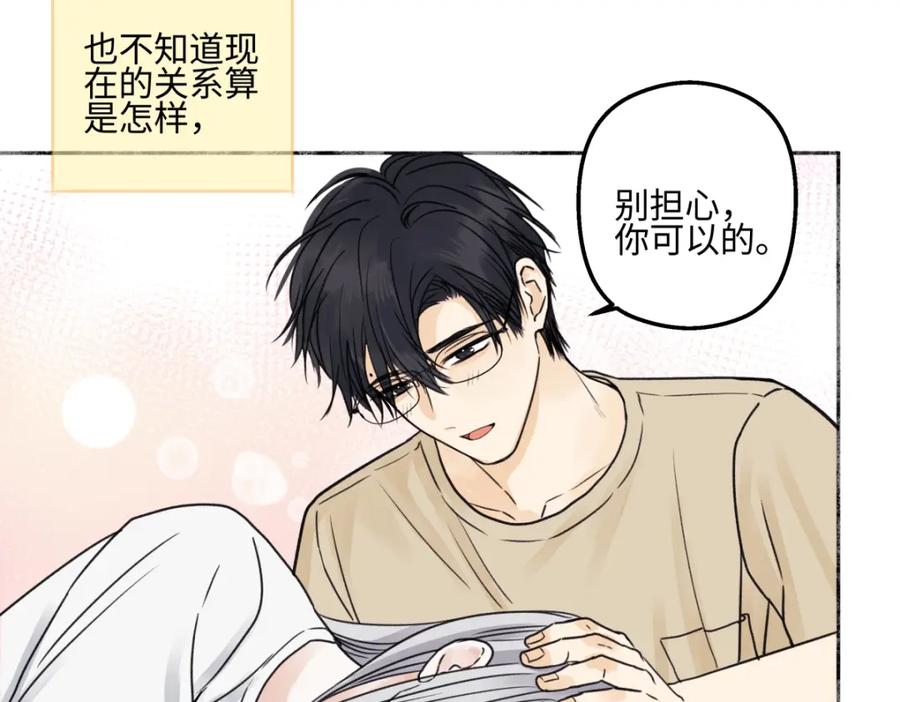 阳生小雪 - 69 心中明灯 - 第107张图