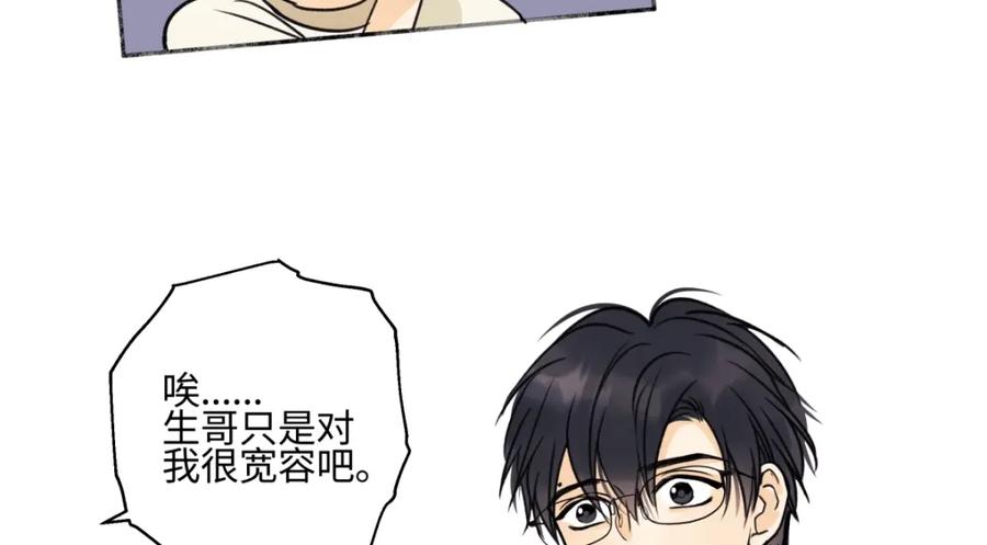 阳生小雪 - 69 心中明灯 - 第70张图