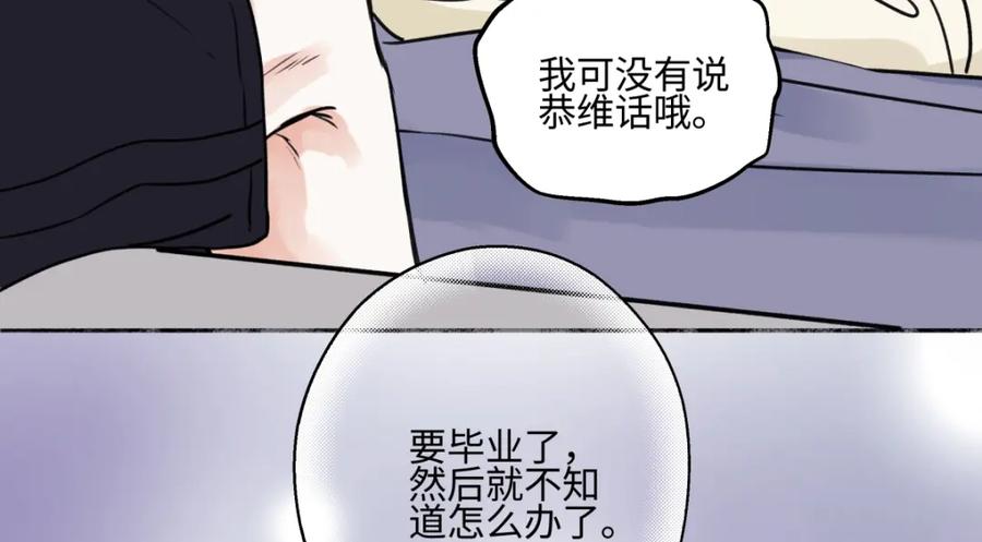 阳生小雪 - 69 心中明灯 - 第72张图