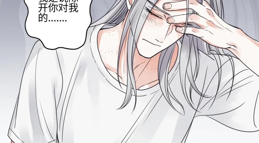 阳生小雪 - 69 心中明灯 - 第62张图