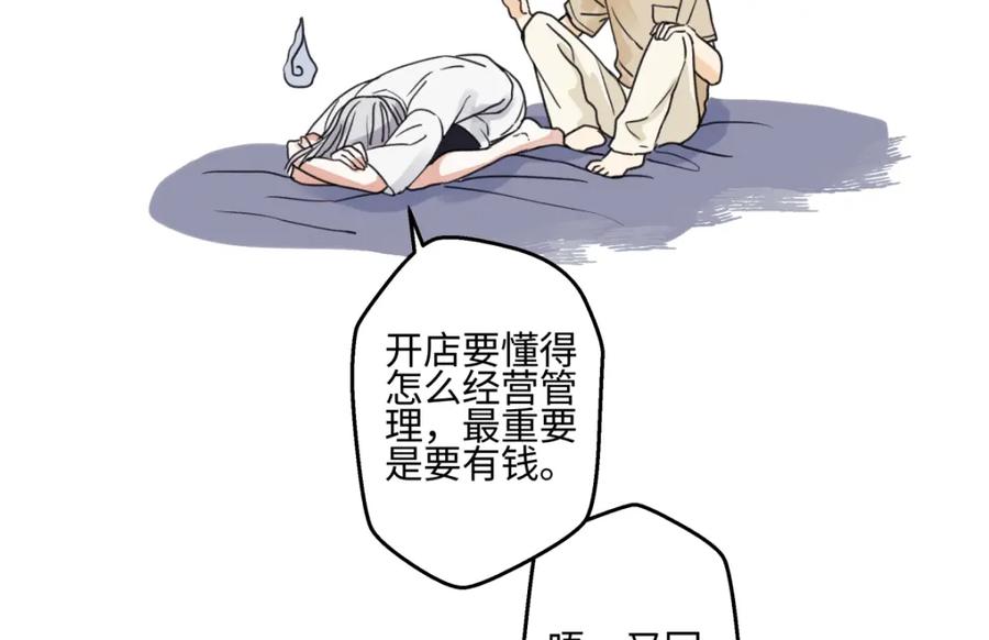 阳生小雪 - 69 心中明灯 - 第102张图