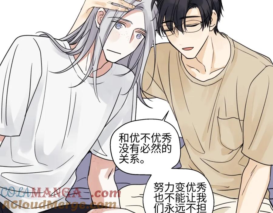 阳生小雪 - 69 心中明灯 - 第81张图