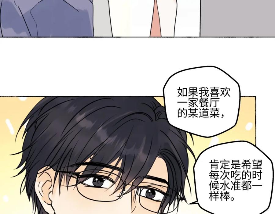 阳生小雪 - 69 心中明灯 - 第67张图