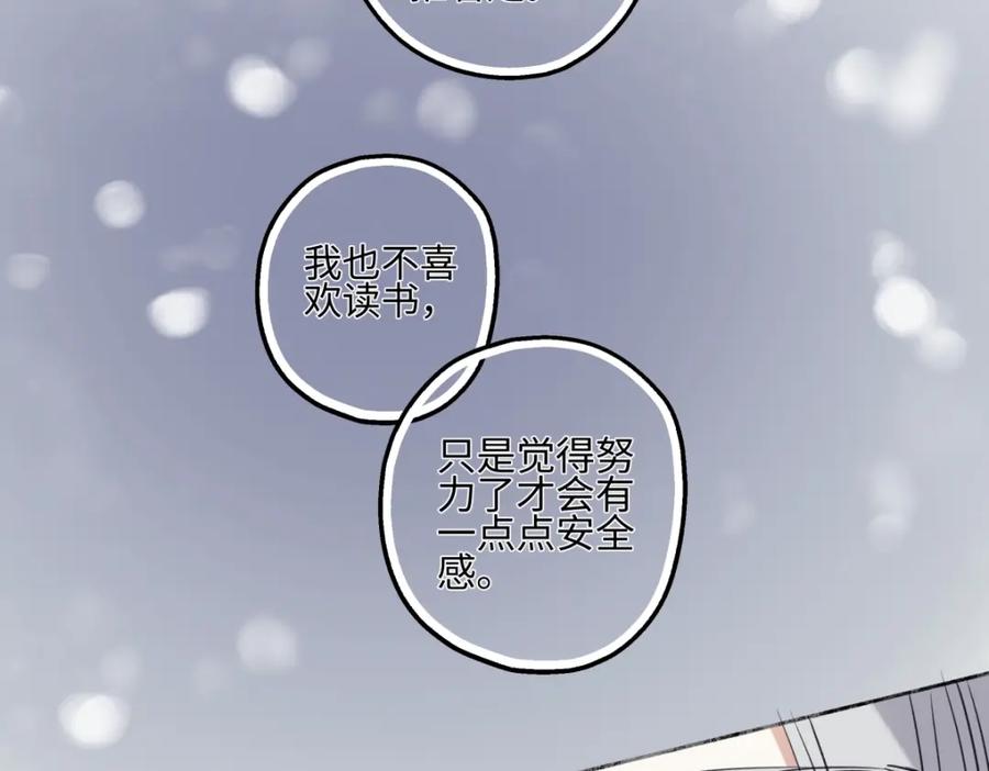 阳生小雪 - 69 心中明灯 - 第27张图