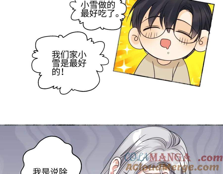 阳生小雪 - 69 心中明灯 - 第61张图