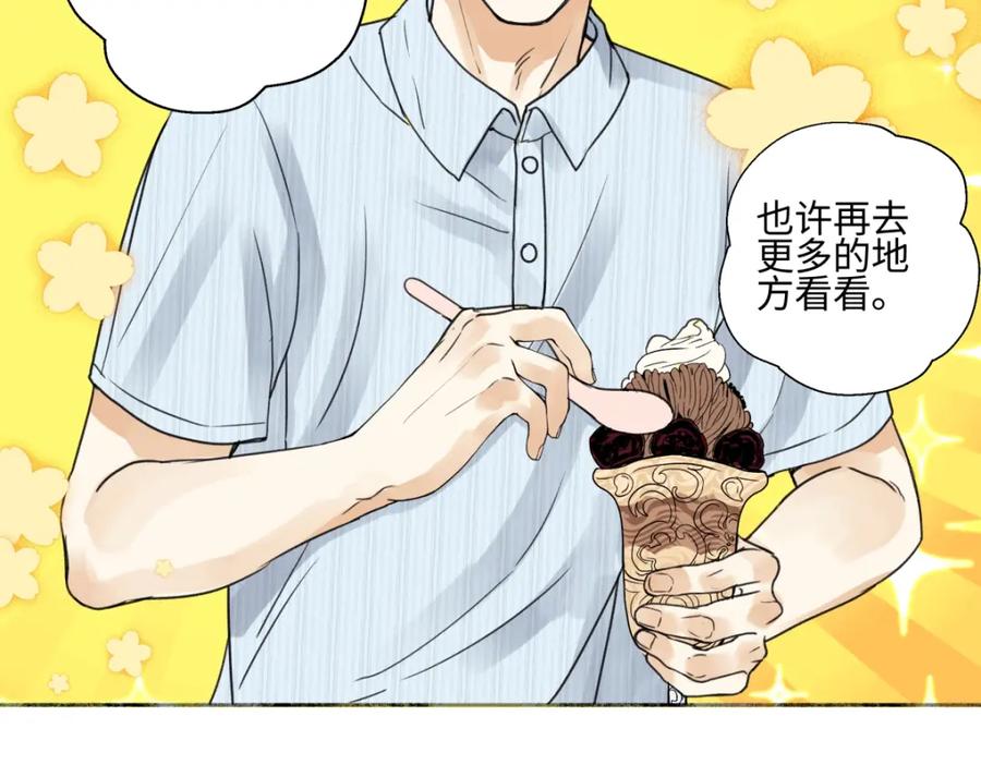 阳生小雪 - 69 心中明灯 - 第18张图