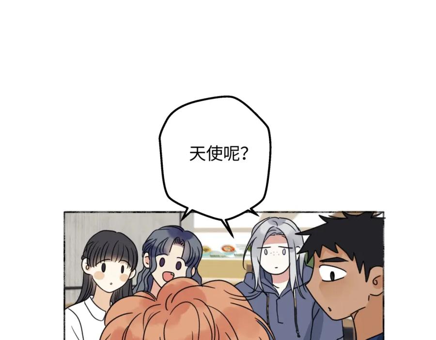 阳生小雪 - 69 心中明灯 - 第15张图