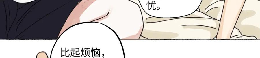 阳生小雪 - 69 心中明灯 - 第82张图