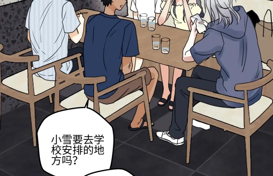 阳生小雪 - 69 心中明灯 - 第4张图