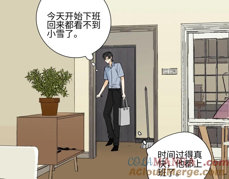 阳生小雪 - 70 升温 - 第73张图