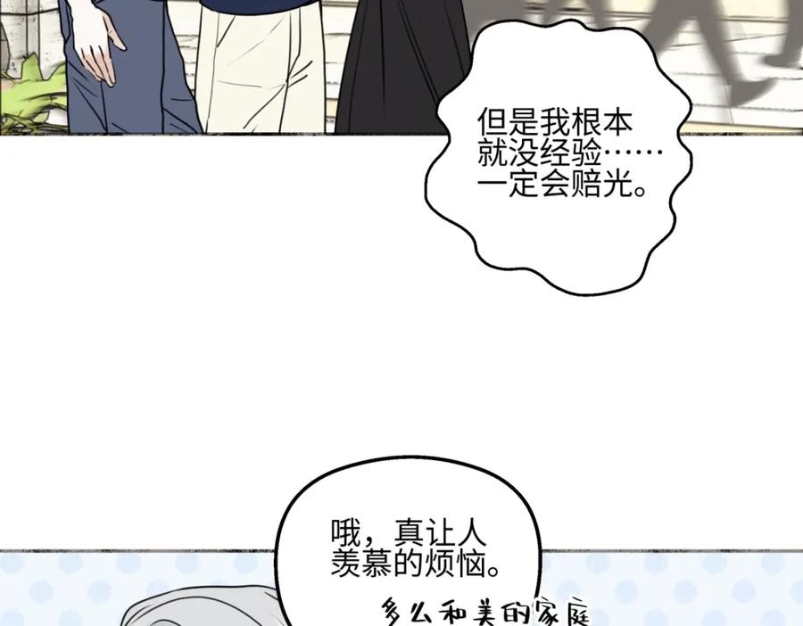 阳生小雪 - 70 升温 - 第47张图