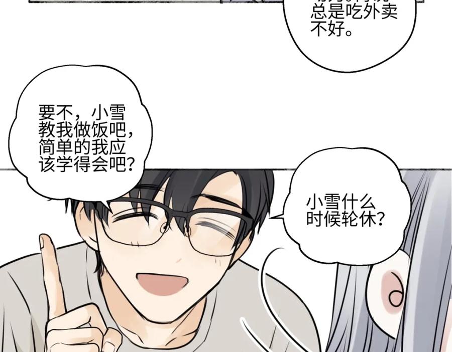 阳生小雪 - 70 升温 - 第100张图