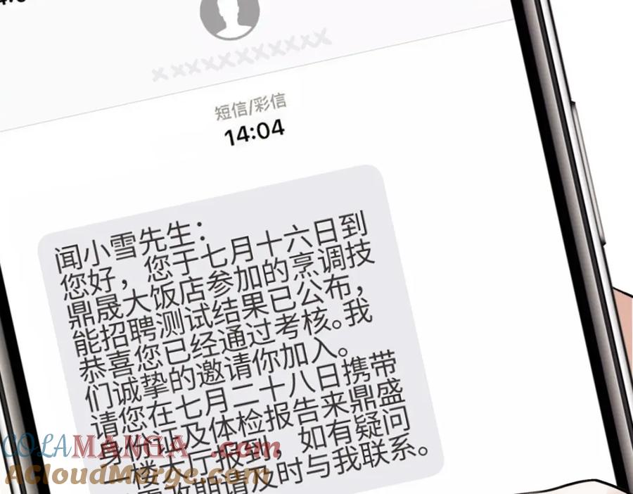 阳生小雪 - 70 升温 - 第37张图