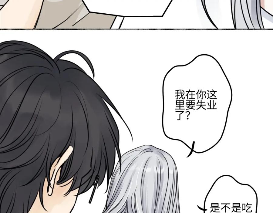 阳生小雪 - 70 升温 - 第102张图