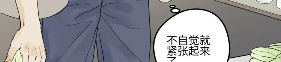 阳生小雪 - 70 升温 - 第12张图