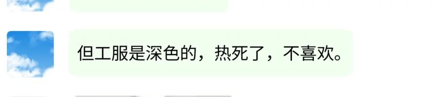 阳生小雪 - 70 升温 - 第62张图