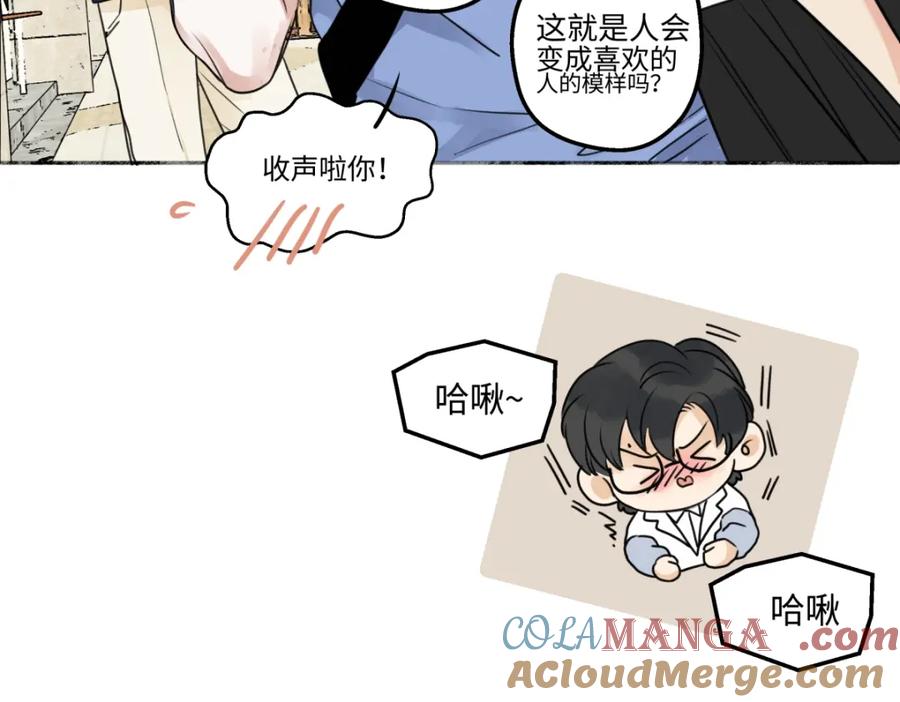 阳生小雪 - 70 升温 - 第57张图