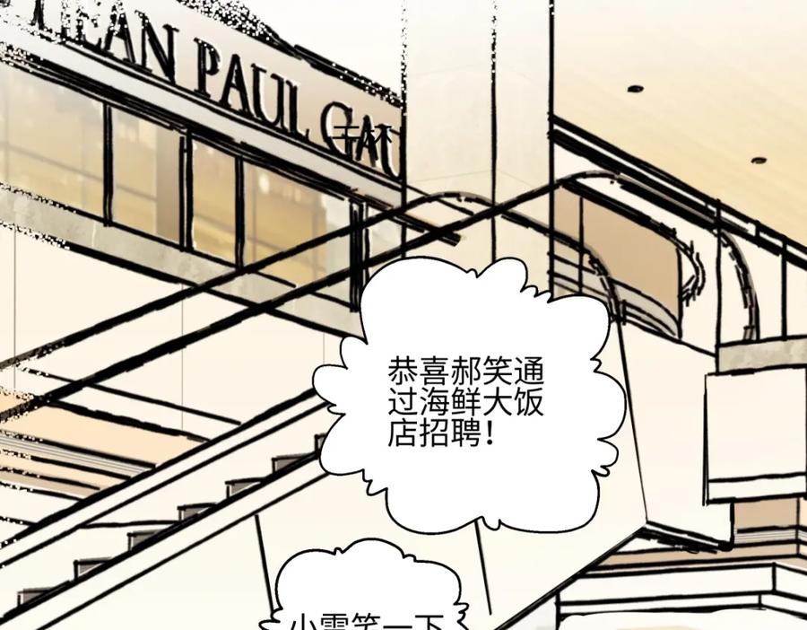 阳生小雪 - 70 升温 - 第27张图