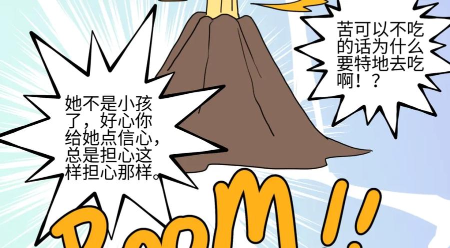 阳生小雪 - 70 升温 - 第44张图