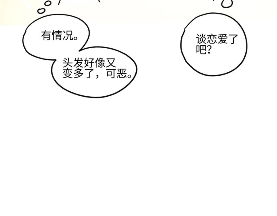 阳生小雪 - 70 升温 - 第70张图