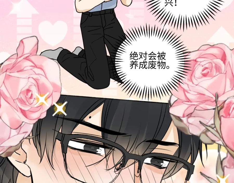 阳生小雪 - 70 升温 - 第84张图