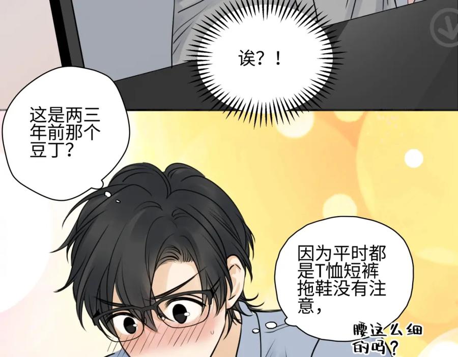 阳生小雪 - 70 升温 - 第66张图