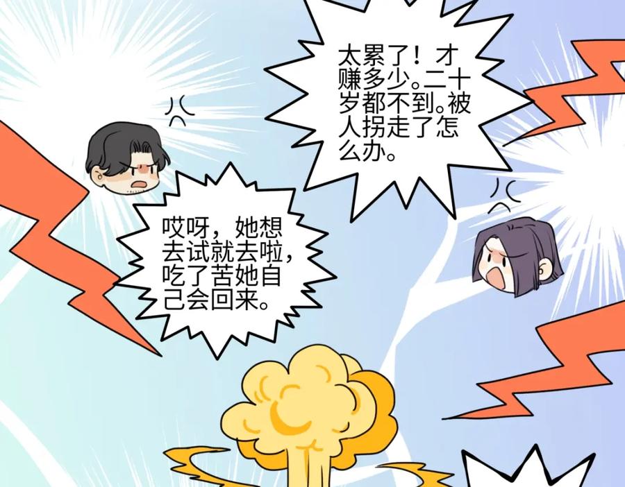 阳生小雪 - 70 升温 - 第43张图