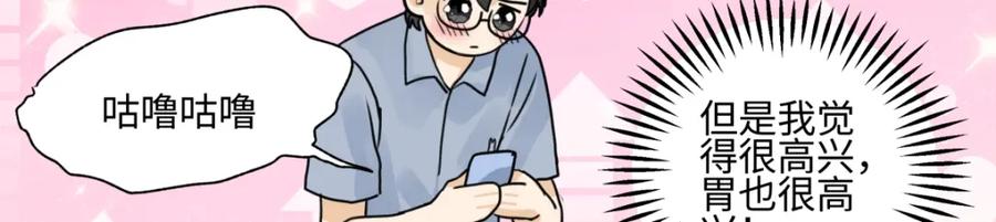 阳生小雪 - 70 升温 - 第83张图