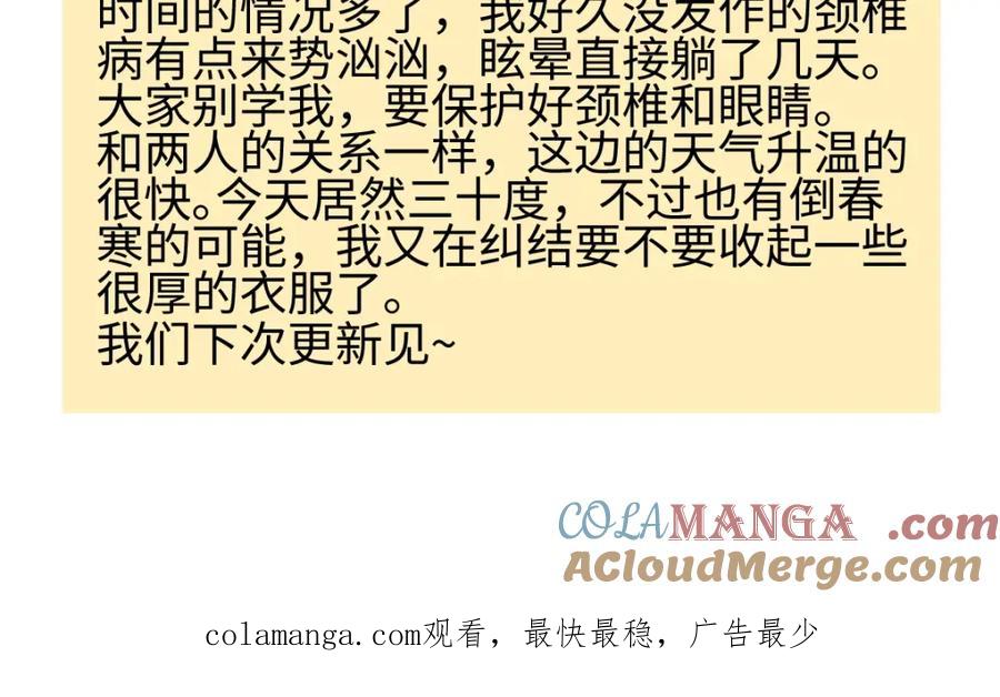 阳生小雪 - 70 升温 - 第113张图