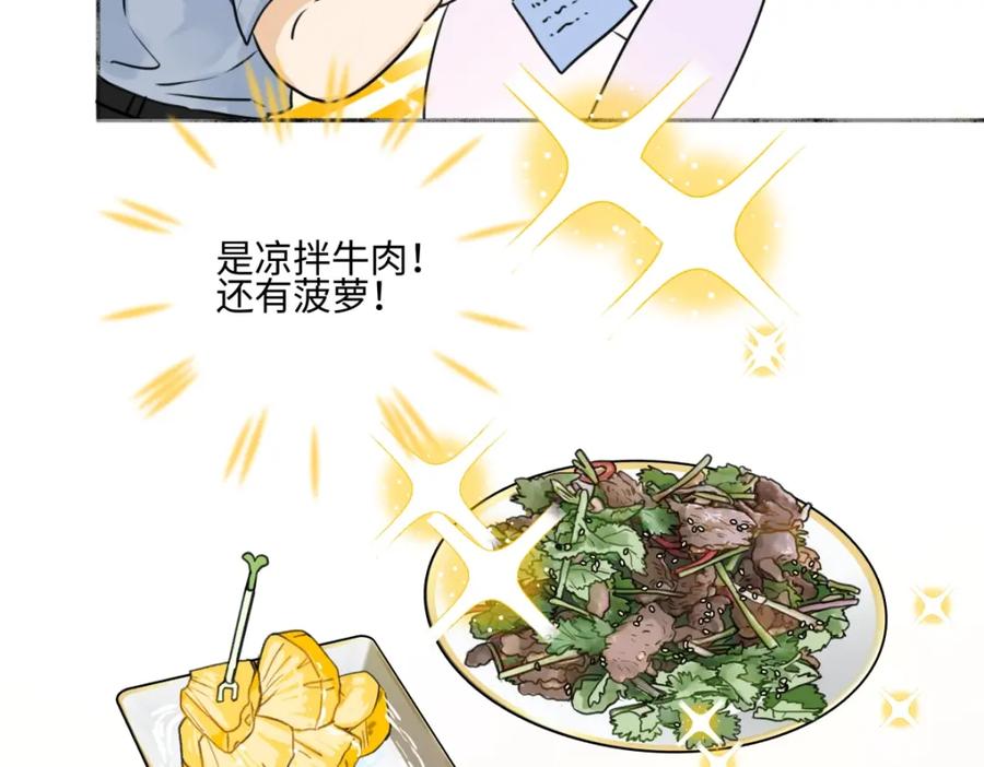 阳生小雪 - 70 升温 - 第79张图