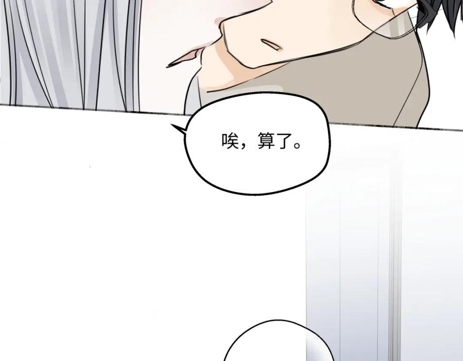 阳生小雪 - 70 升温 - 第108张图