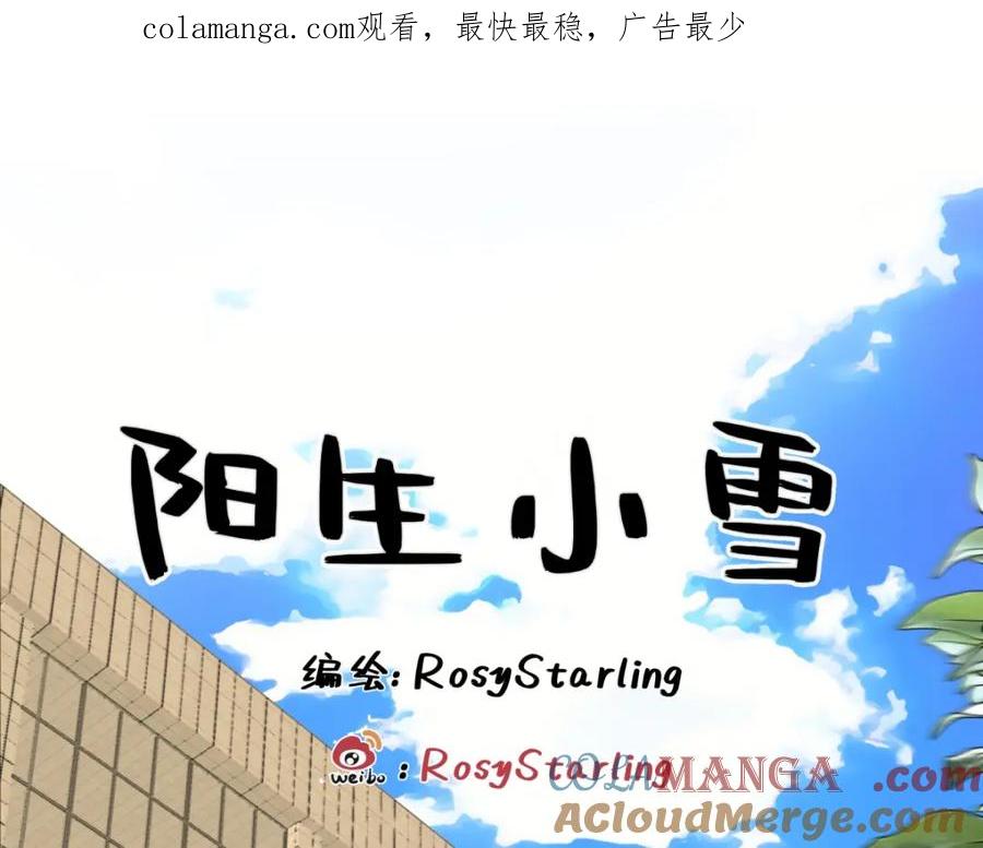阳生小雪 - 70 升温 - 第1张图