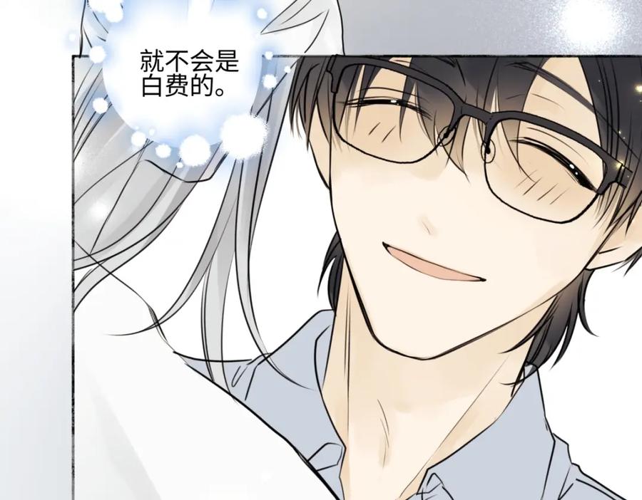 阳生小雪 - 70 升温 - 第16张图