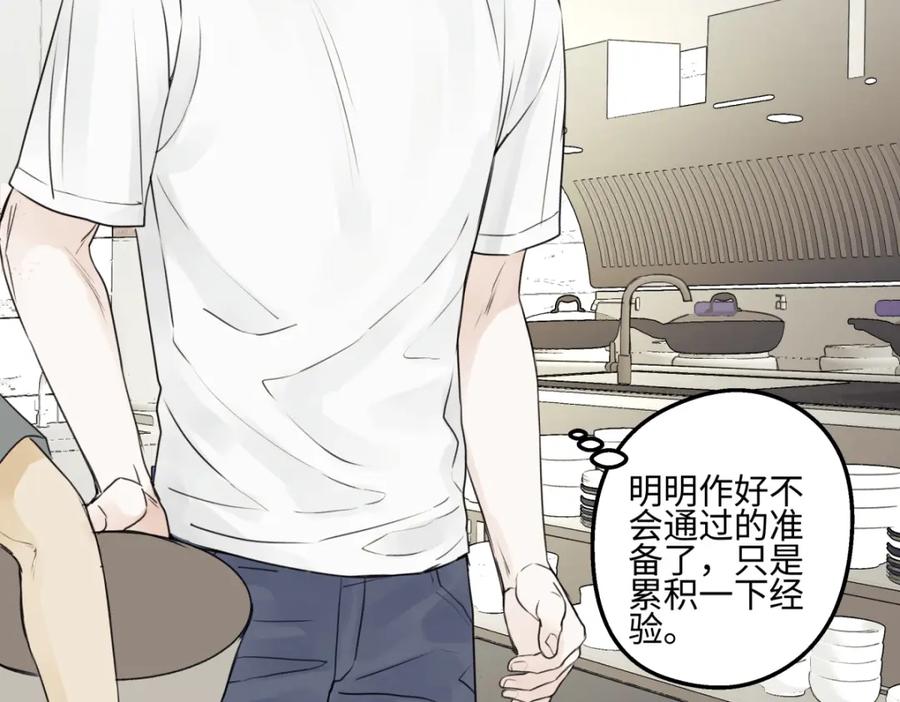 阳生小雪 - 70 升温 - 第11张图