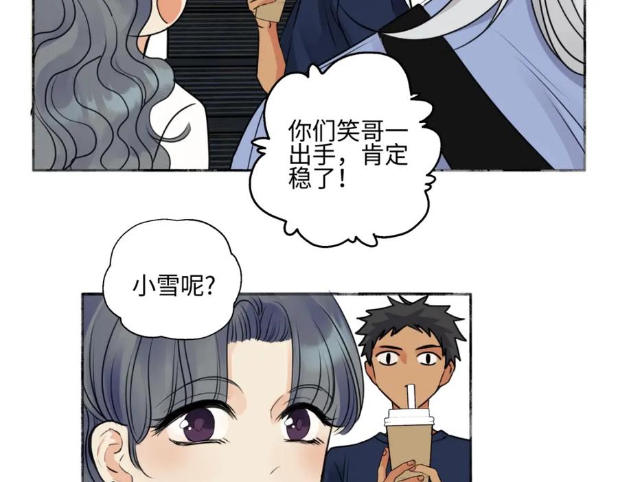 阳生小雪 - 70 升温 - 第31张图