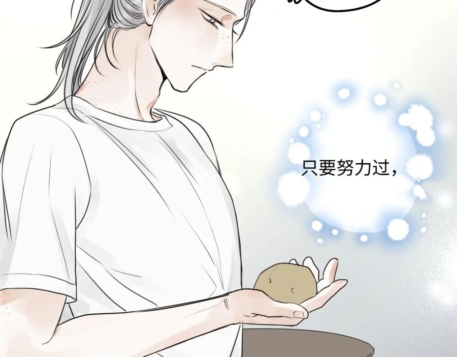 阳生小雪 - 70 升温 - 第14张图