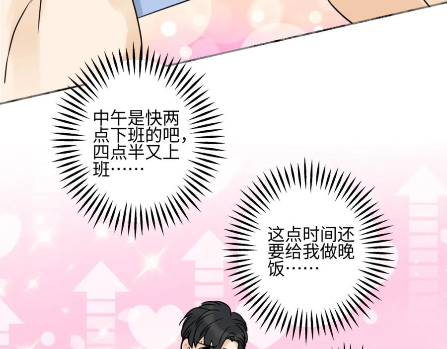 阳生小雪 - 70 升温 - 第82张图