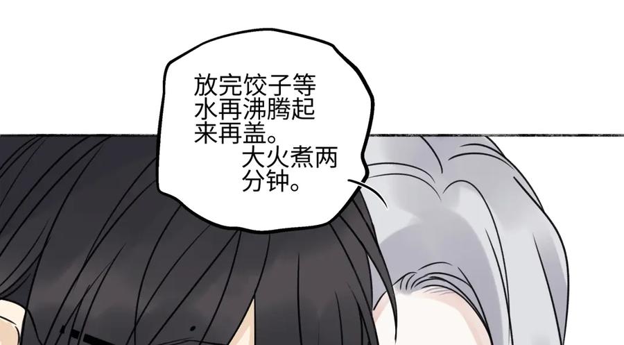 阳生小雪 - 71 一天一天一点一点 - 第75张图