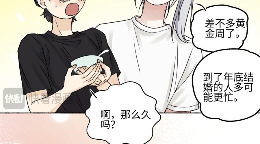 阳生小雪 - 71 一天一天一点一点 - 第96张图