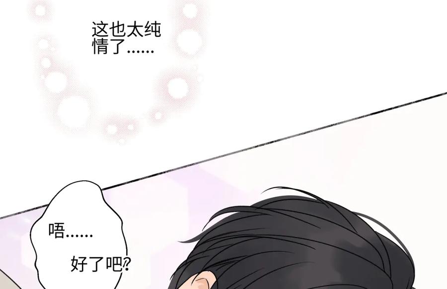 阳生小雪 - 71 一天一天一点一点 - 第12张图