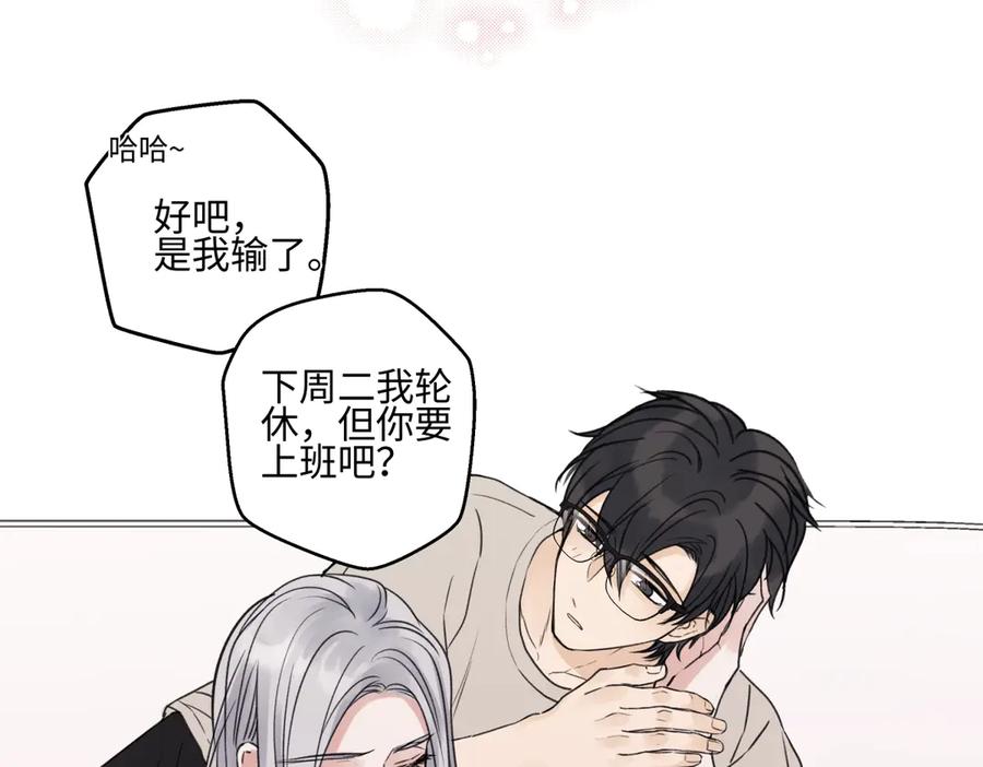 阳生小雪 - 71 一天一天一点一点 - 第15张图