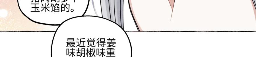 阳生小雪 - 71 一天一天一点一点 - 第47张图