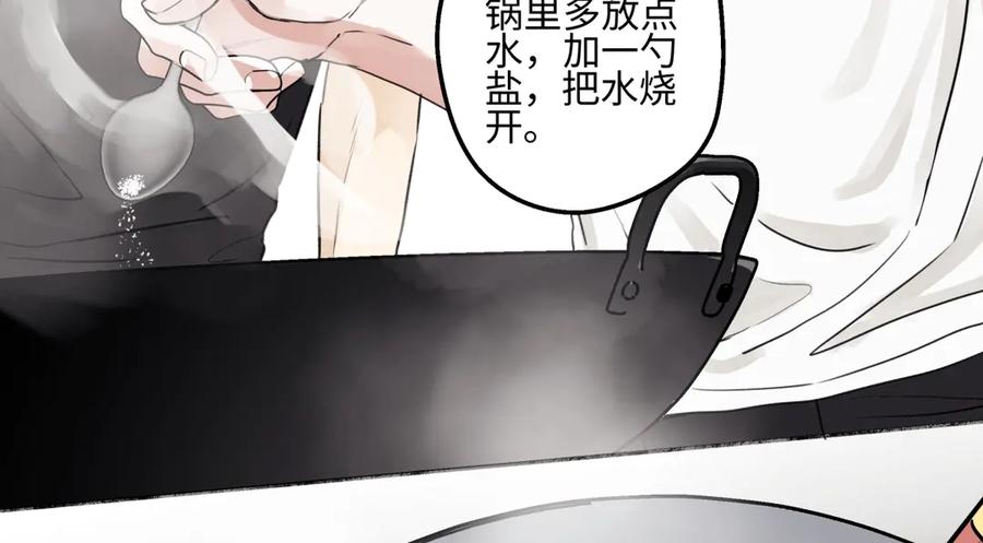 阳生小雪 - 71 一天一天一点一点 - 第71张图