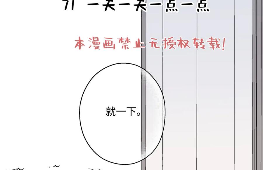 阳生小雪 - 71 一天一天一点一点 - 第2张图