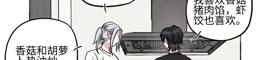 阳生小雪 - 71 一天一天一点一点 - 第50张图