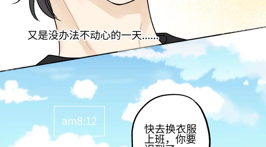 阳生小雪 - 71 一天一天一点一点 - 第100张图